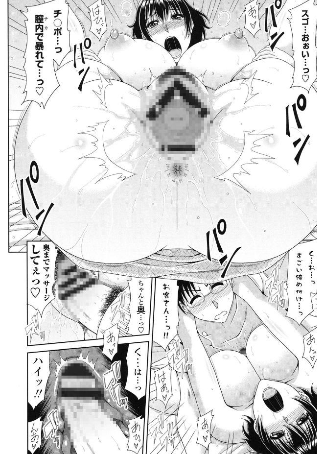 [甲斐ひろゆき] 巨乳エロ漫画家さんとのパコハメ資料づくりは大変ですっ! [DL版]