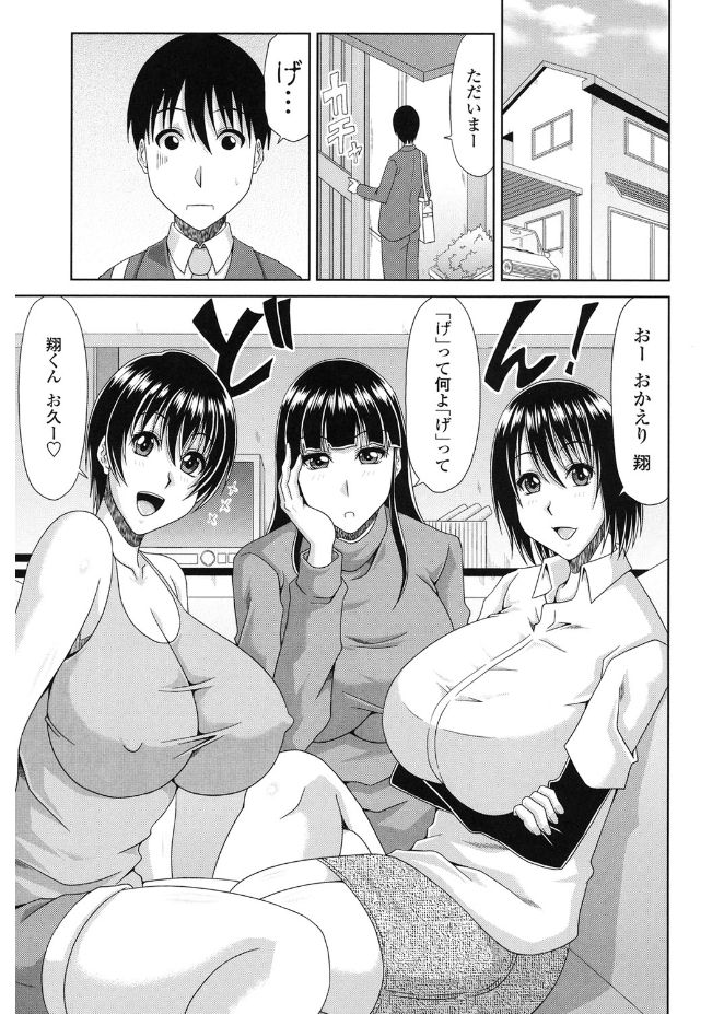[甲斐ひろゆき] 巨乳エロ漫画家さんとのパコハメ資料づくりは大変ですっ! [DL版]