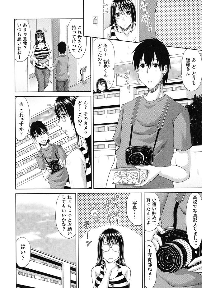 [甲斐ひろゆき] 巨乳エロ漫画家さんとのパコハメ資料づくりは大変ですっ! [DL版]
