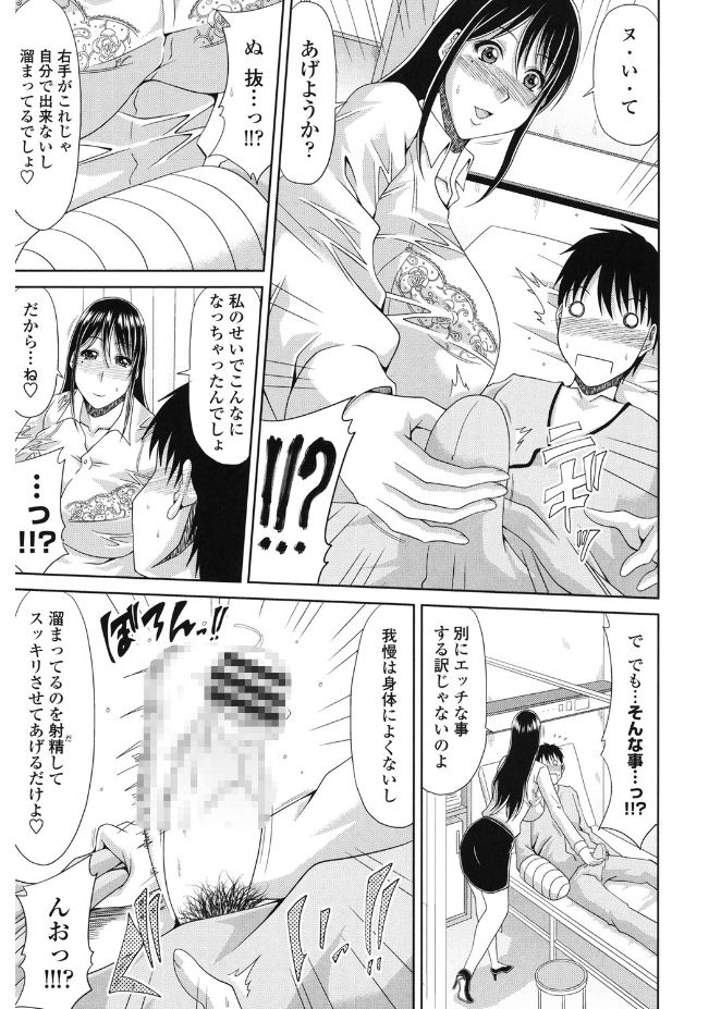 [甲斐ひろゆき] 巨乳エロ漫画家さんとのパコハメ資料づくりは大変ですっ! [DL版]