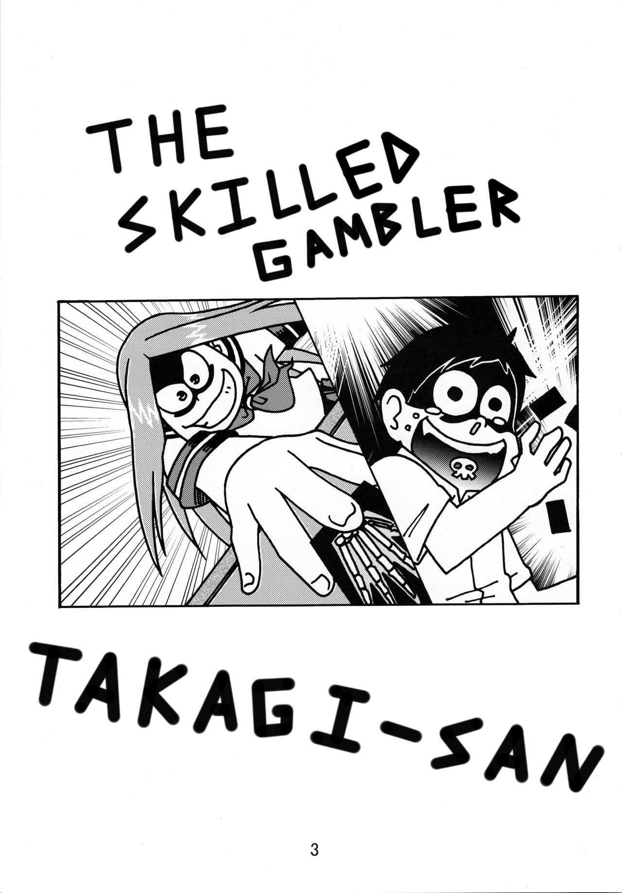 (C90) [篠原重工営業部 (榛名まお、うきょちゅう)] からかいっくす (からかい上手の高木さん) [英訳]