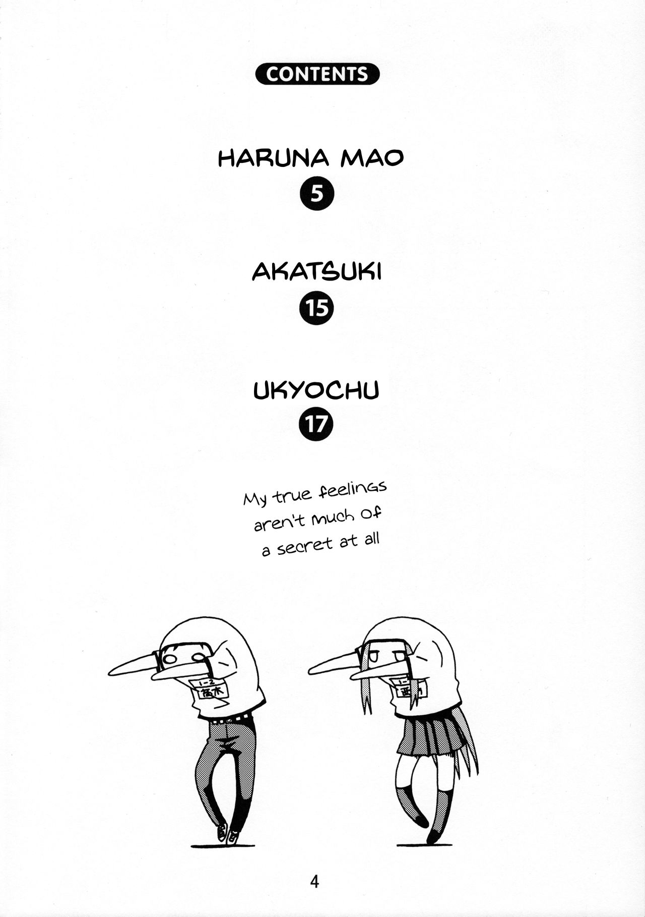 (C90) [篠原重工営業部 (榛名まお、うきょちゅう)] からかいっくす (からかい上手の高木さん) [英訳]