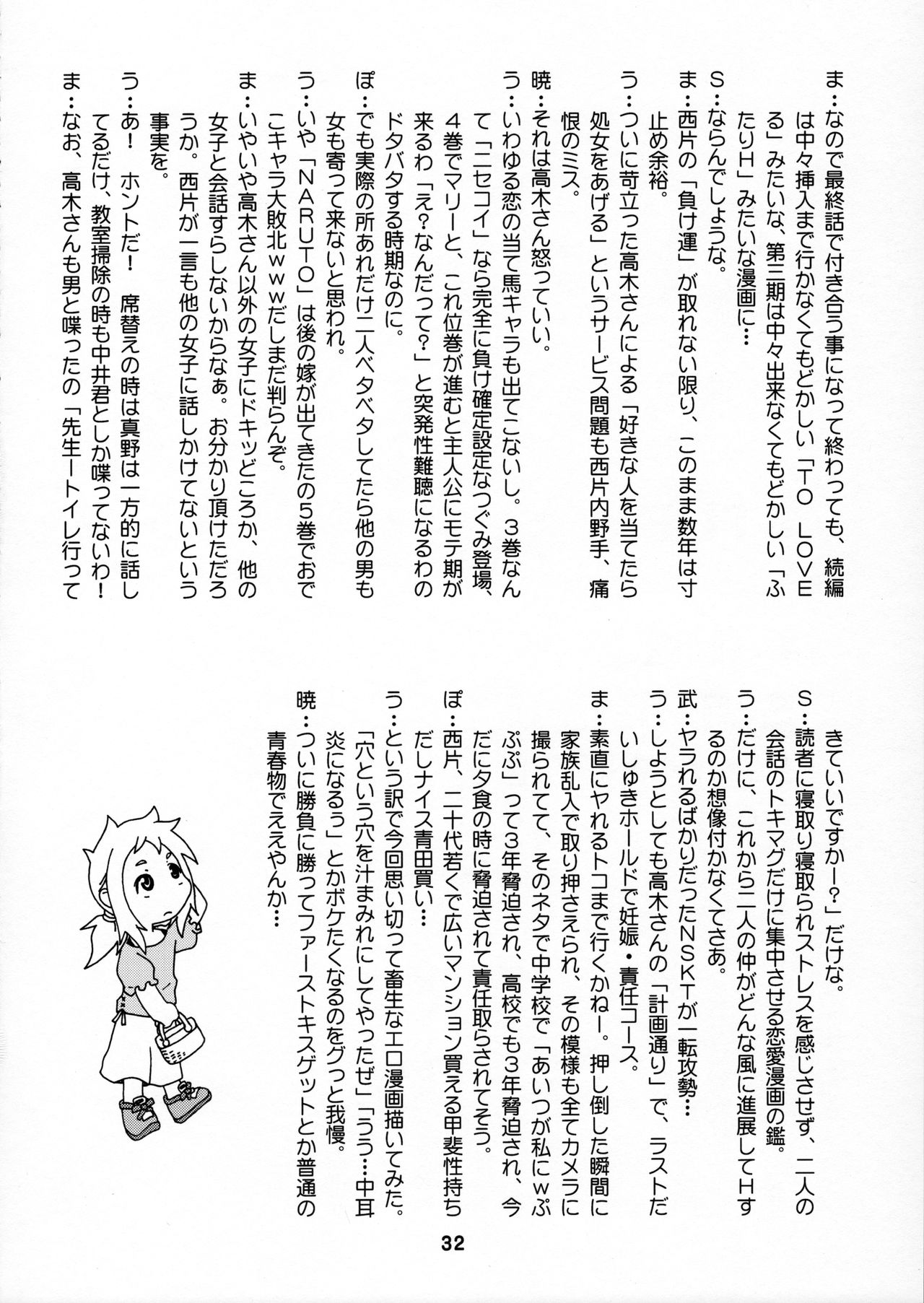 (C90) [篠原重工営業部 (榛名まお、うきょちゅう)] からかいっくす (からかい上手の高木さん) [英訳]