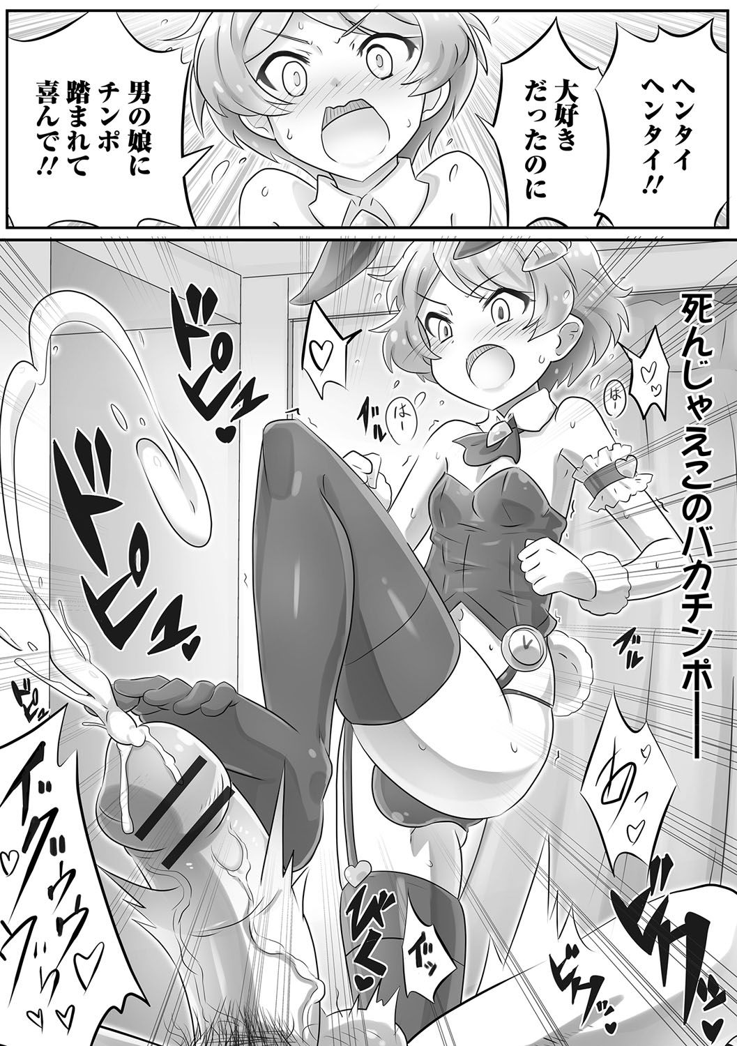 [アンソロジー] 月刊Web男の娘・れくしょんッ！S Vol.09 [DL版]