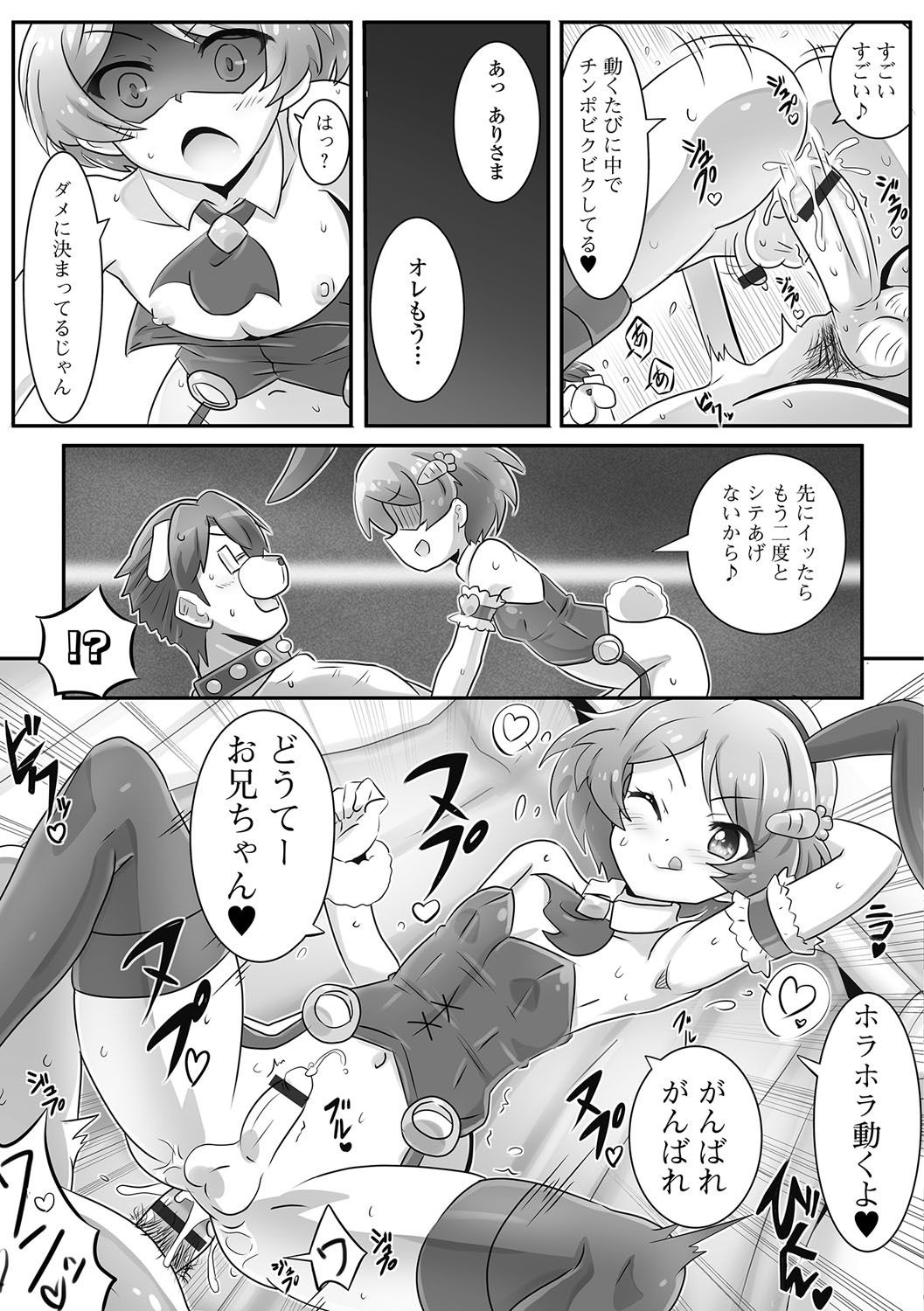 [アンソロジー] 月刊Web男の娘・れくしょんッ！S Vol.09 [DL版]