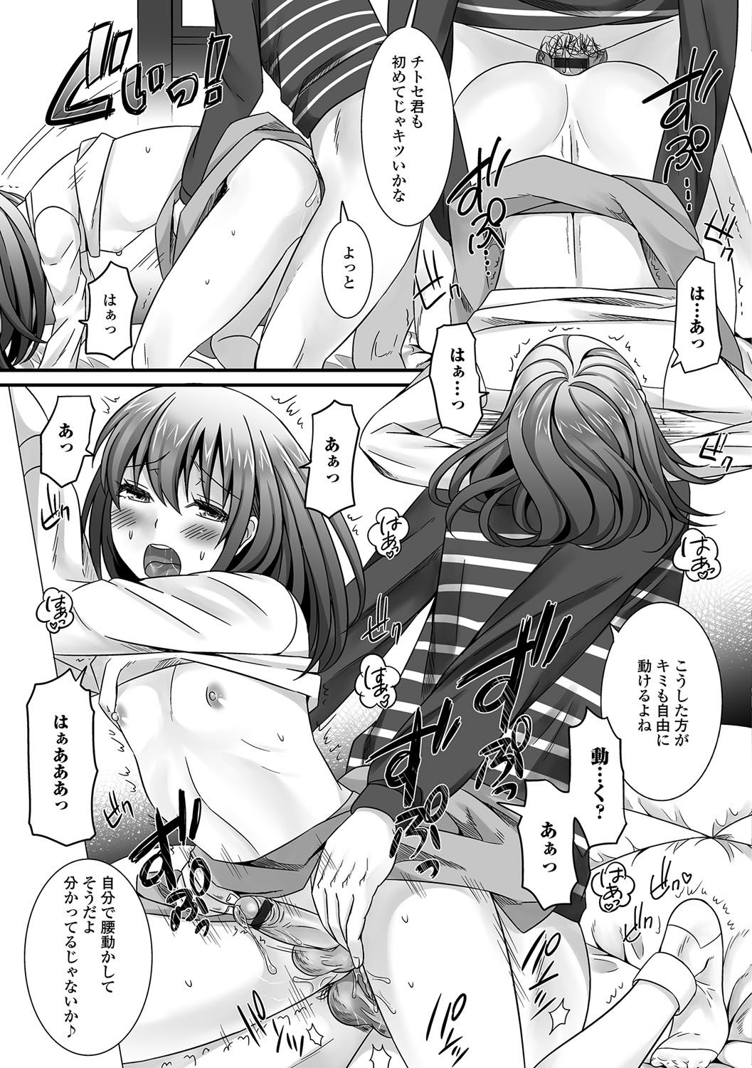 [アンソロジー] 月刊Web男の娘・れくしょんッ！S Vol.09 [DL版]