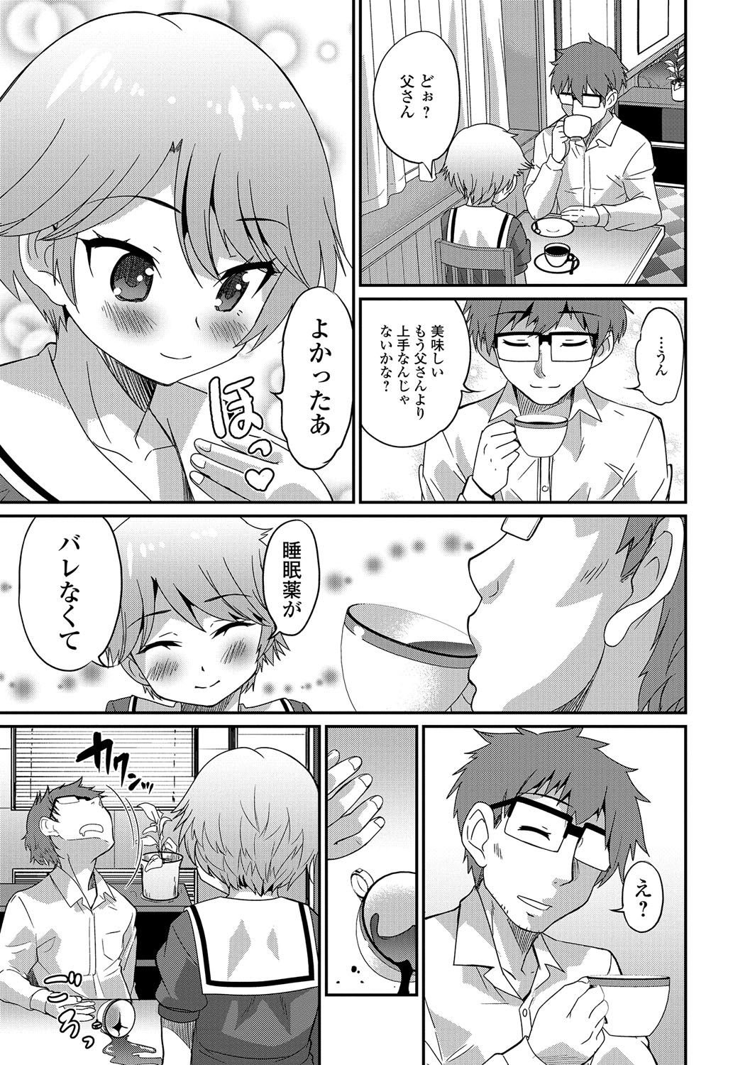 [アンソロジー] 月刊Web男の娘・れくしょんッ！S Vol.09 [DL版]