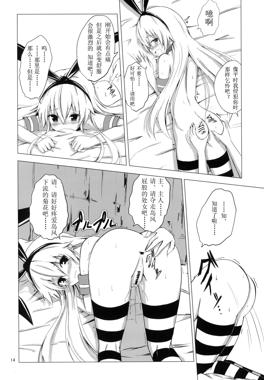 [あいいろさくら (相川りょう)] 空母ヲ級ちゃんの島風百合奴隷調教～ア○ル開発編～ (艦隊これくしょん -艦これ-) [中国翻訳] [DL版]