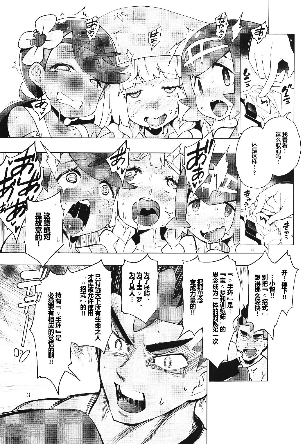 (C91) [サービスヘブン (ハヤシ)] アローラガールズサプライズ (ポケットモンスター) [中国翻訳]