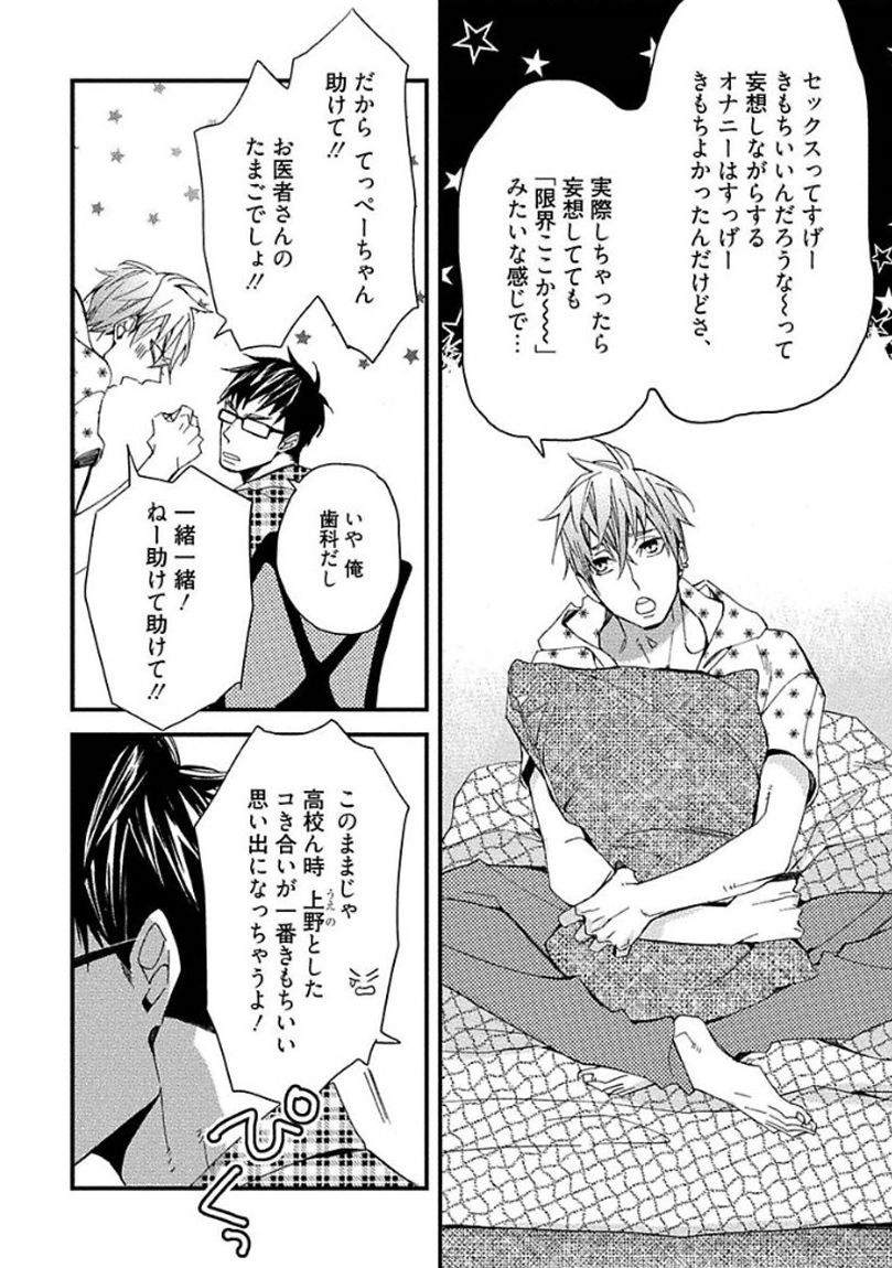[黒木えぬこ] マインドインベーダー