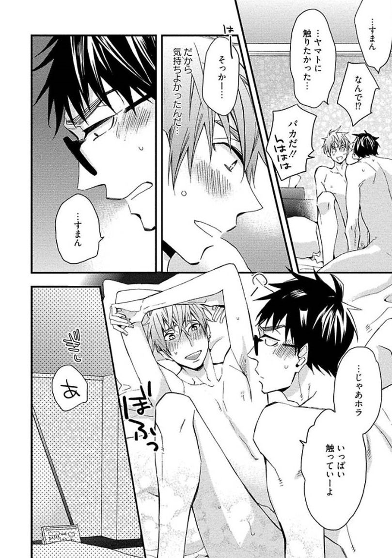 [黒木えぬこ] マインドインベーダー