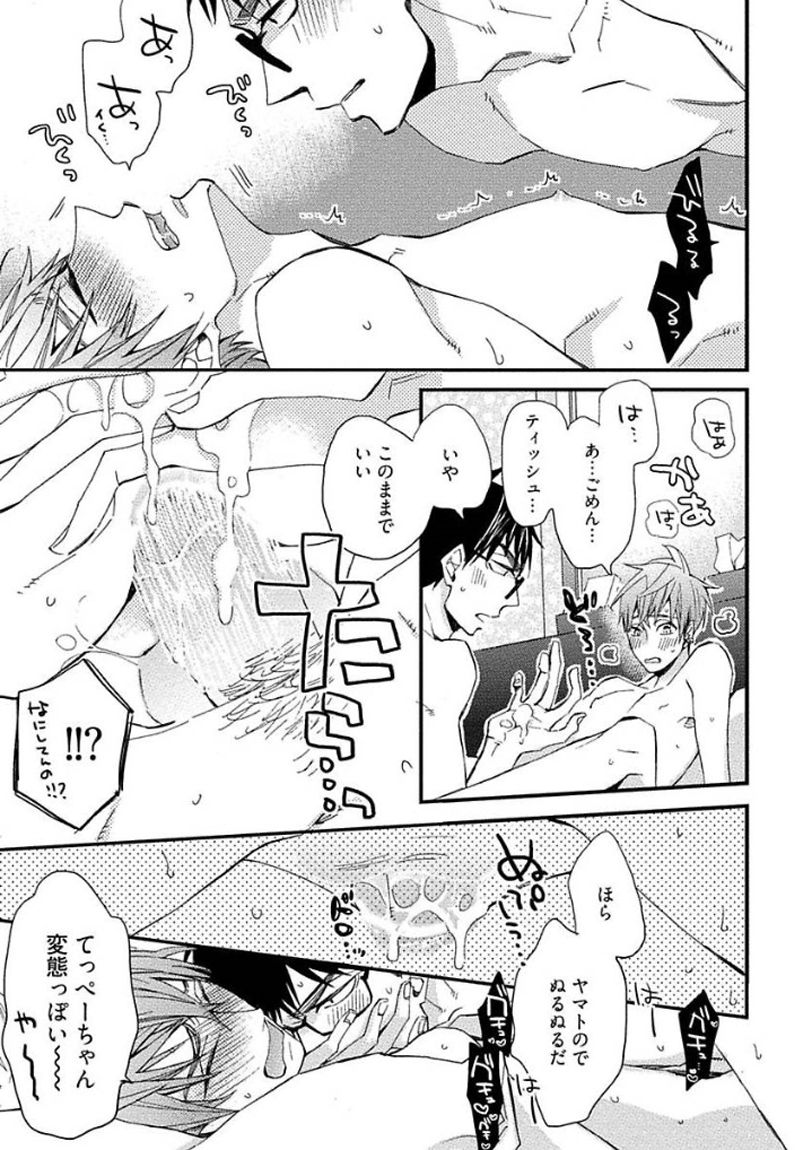 [黒木えぬこ] マインドインベーダー