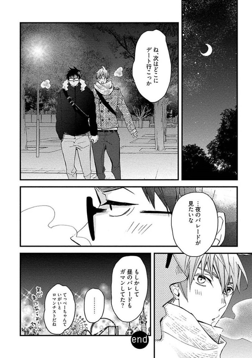 [黒木えぬこ] マインドインベーダー