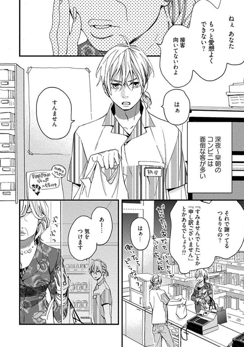 [黒木えぬこ] マインドインベーダー