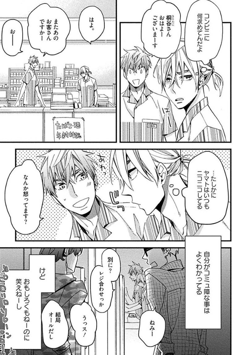 [黒木えぬこ] マインドインベーダー