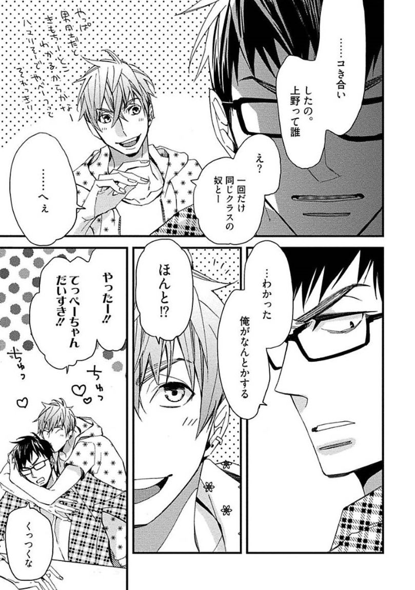 [黒木えぬこ] マインドインベーダー