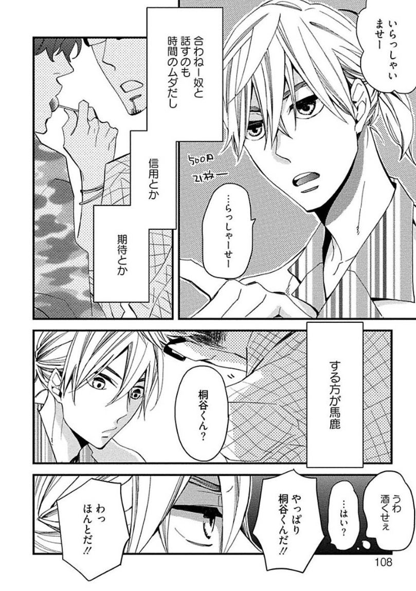 [黒木えぬこ] マインドインベーダー