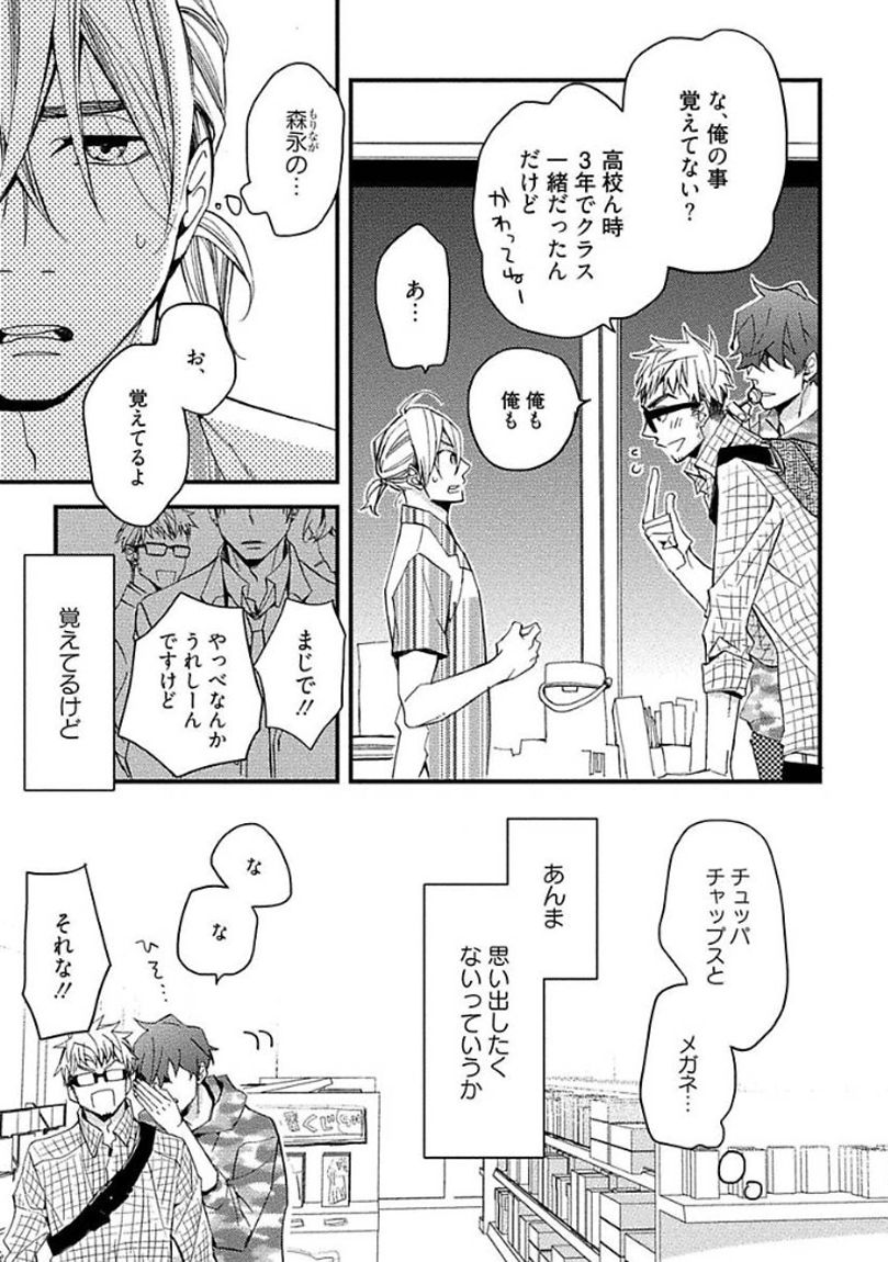 [黒木えぬこ] マインドインベーダー