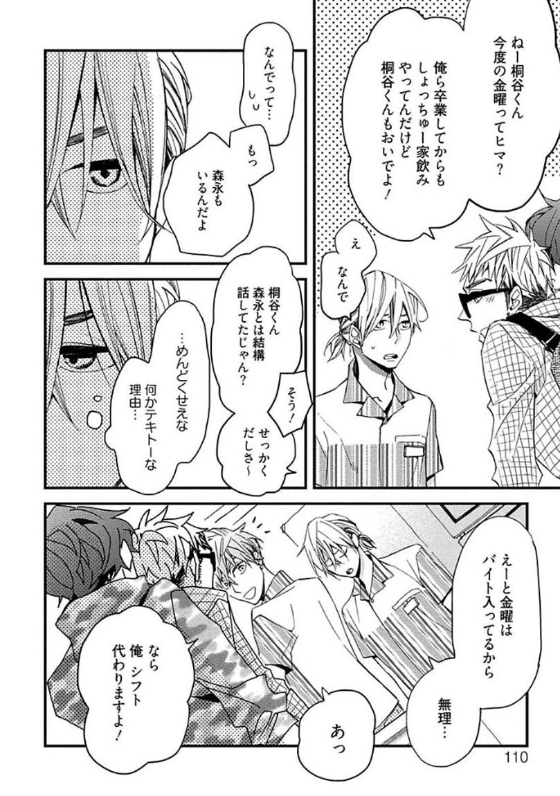 [黒木えぬこ] マインドインベーダー