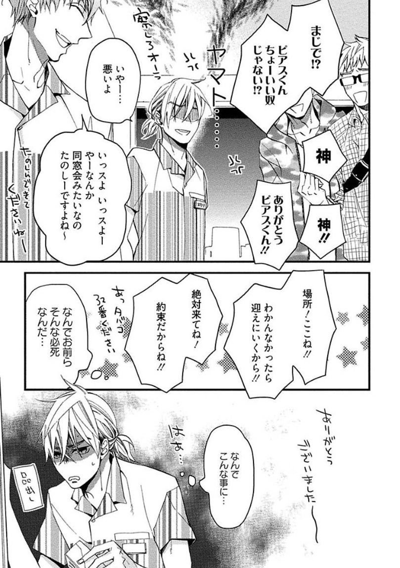 [黒木えぬこ] マインドインベーダー