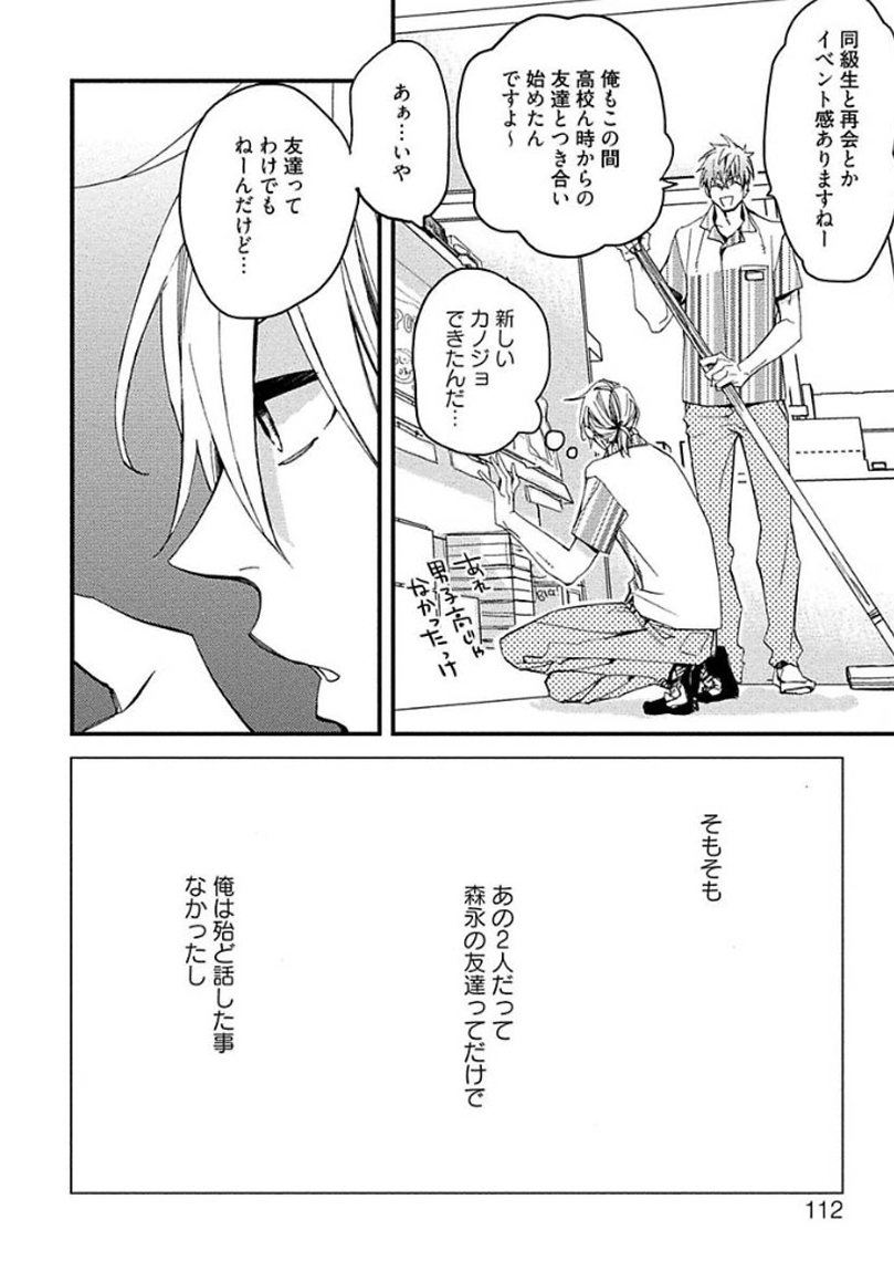 [黒木えぬこ] マインドインベーダー