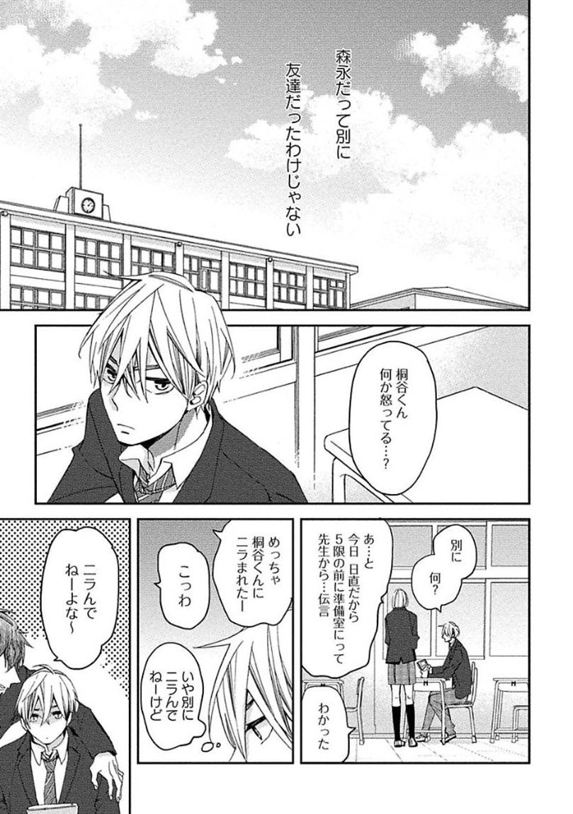[黒木えぬこ] マインドインベーダー
