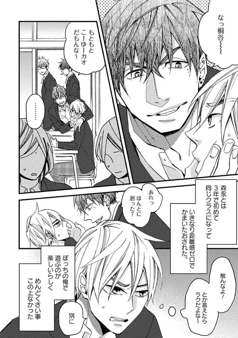 [黒木えぬこ] マインドインベーダー