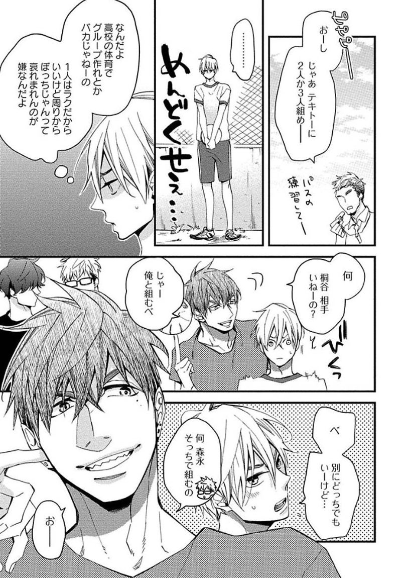 [黒木えぬこ] マインドインベーダー