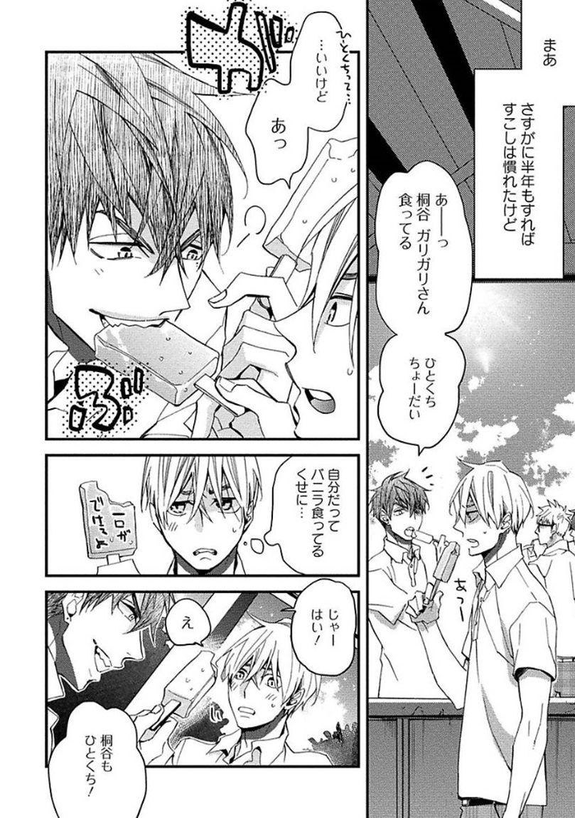 [黒木えぬこ] マインドインベーダー