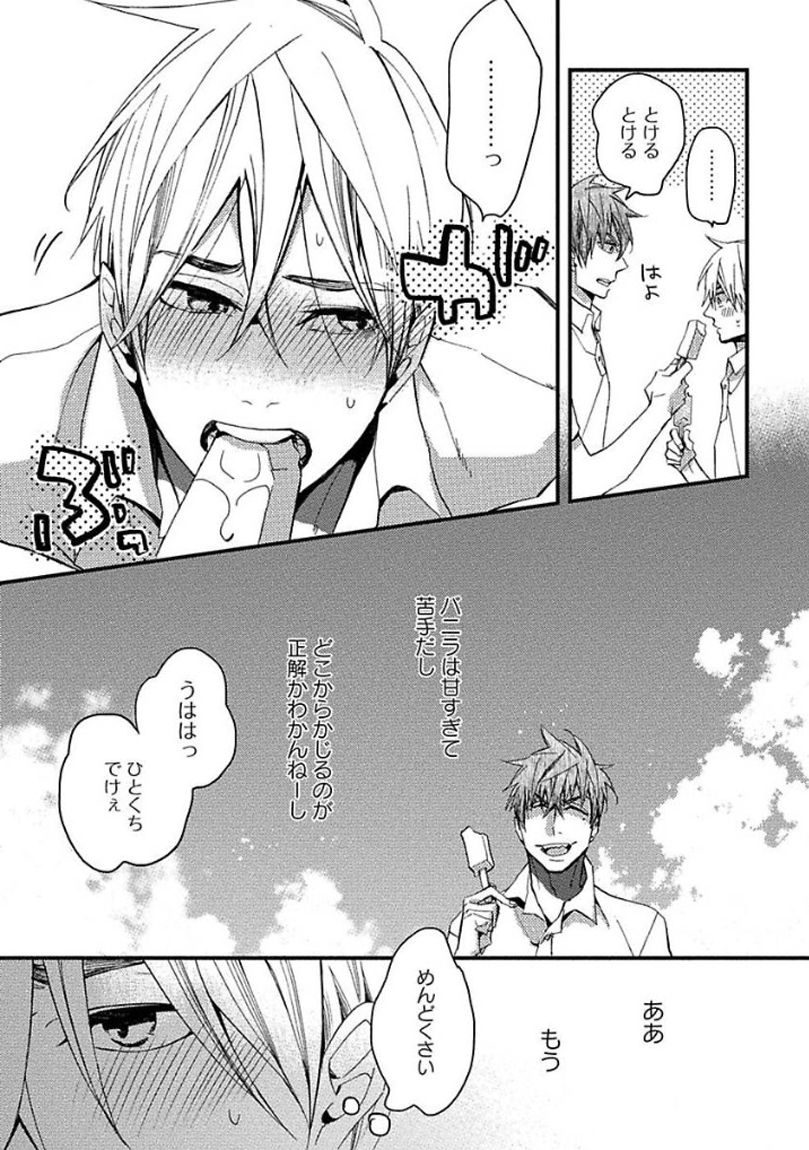[黒木えぬこ] マインドインベーダー