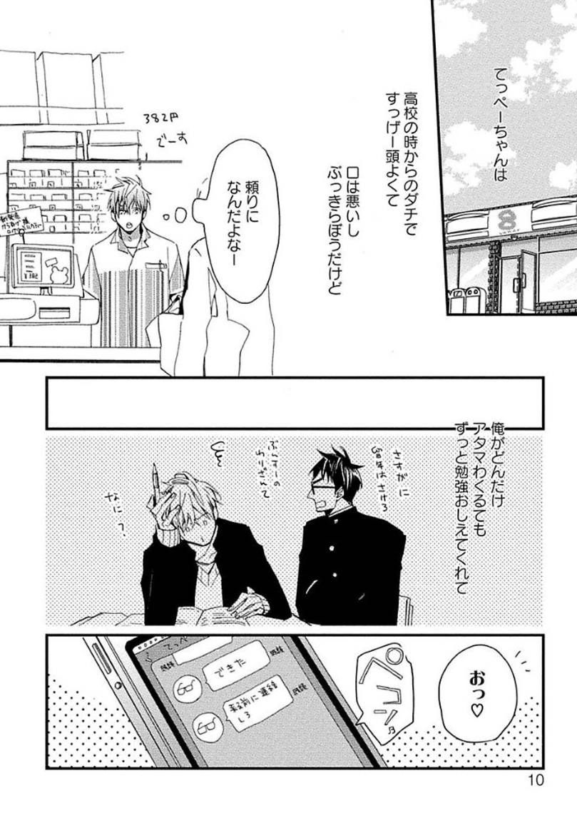 [黒木えぬこ] マインドインベーダー