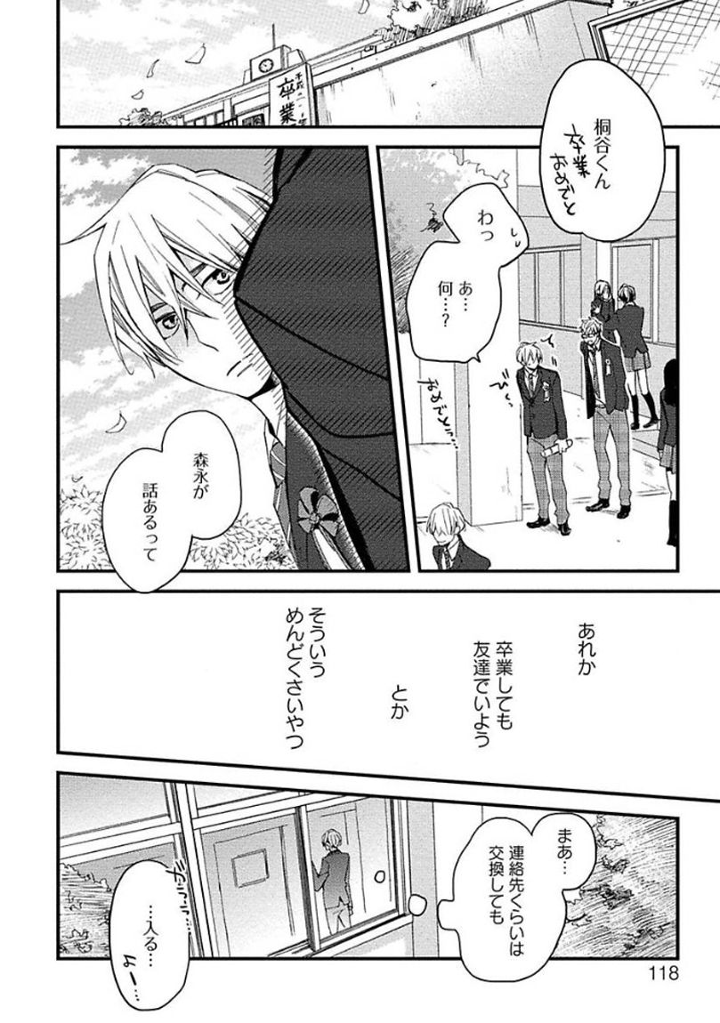 [黒木えぬこ] マインドインベーダー