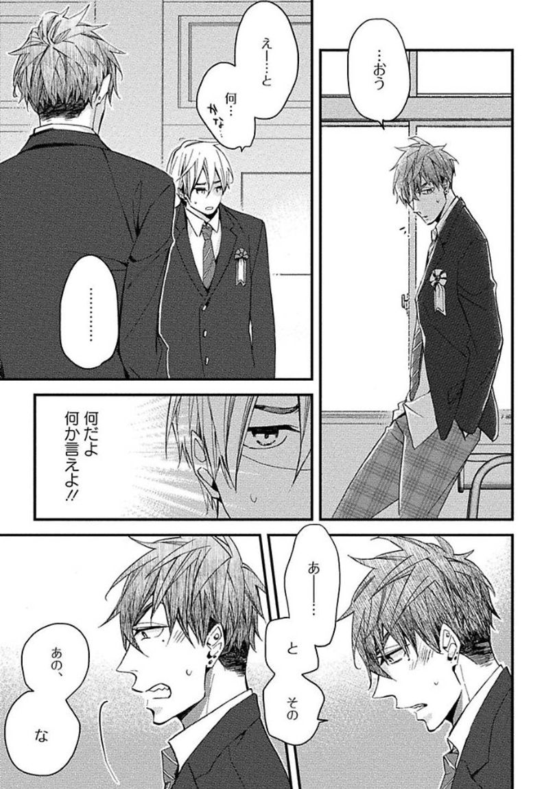 [黒木えぬこ] マインドインベーダー