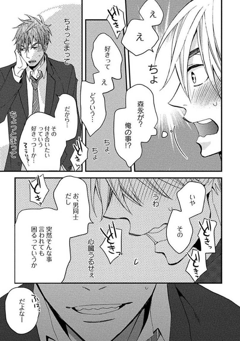 [黒木えぬこ] マインドインベーダー