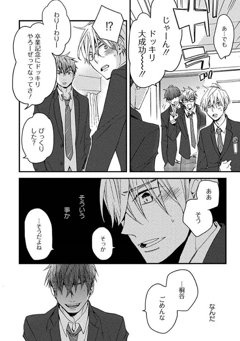 [黒木えぬこ] マインドインベーダー