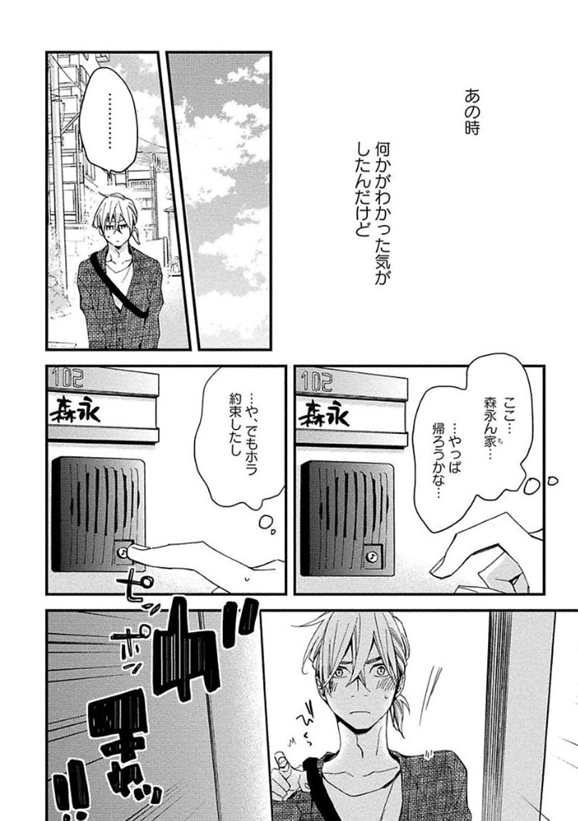 [黒木えぬこ] マインドインベーダー
