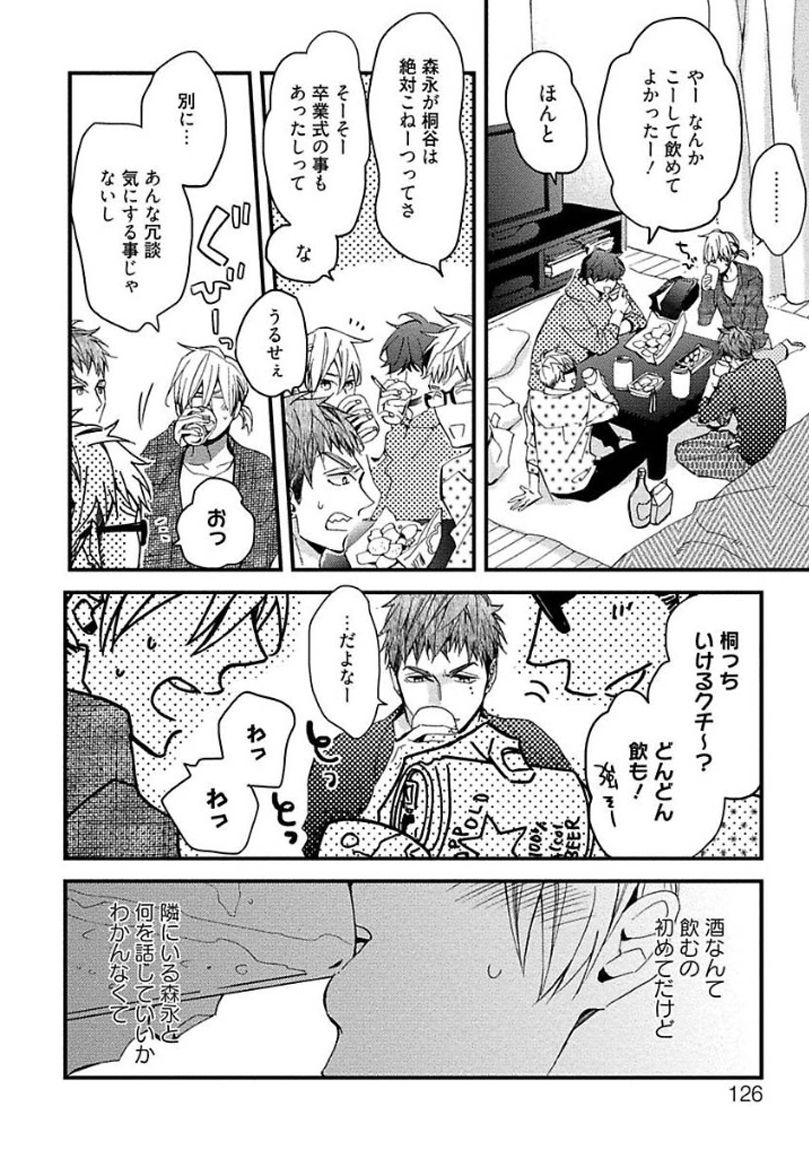 [黒木えぬこ] マインドインベーダー