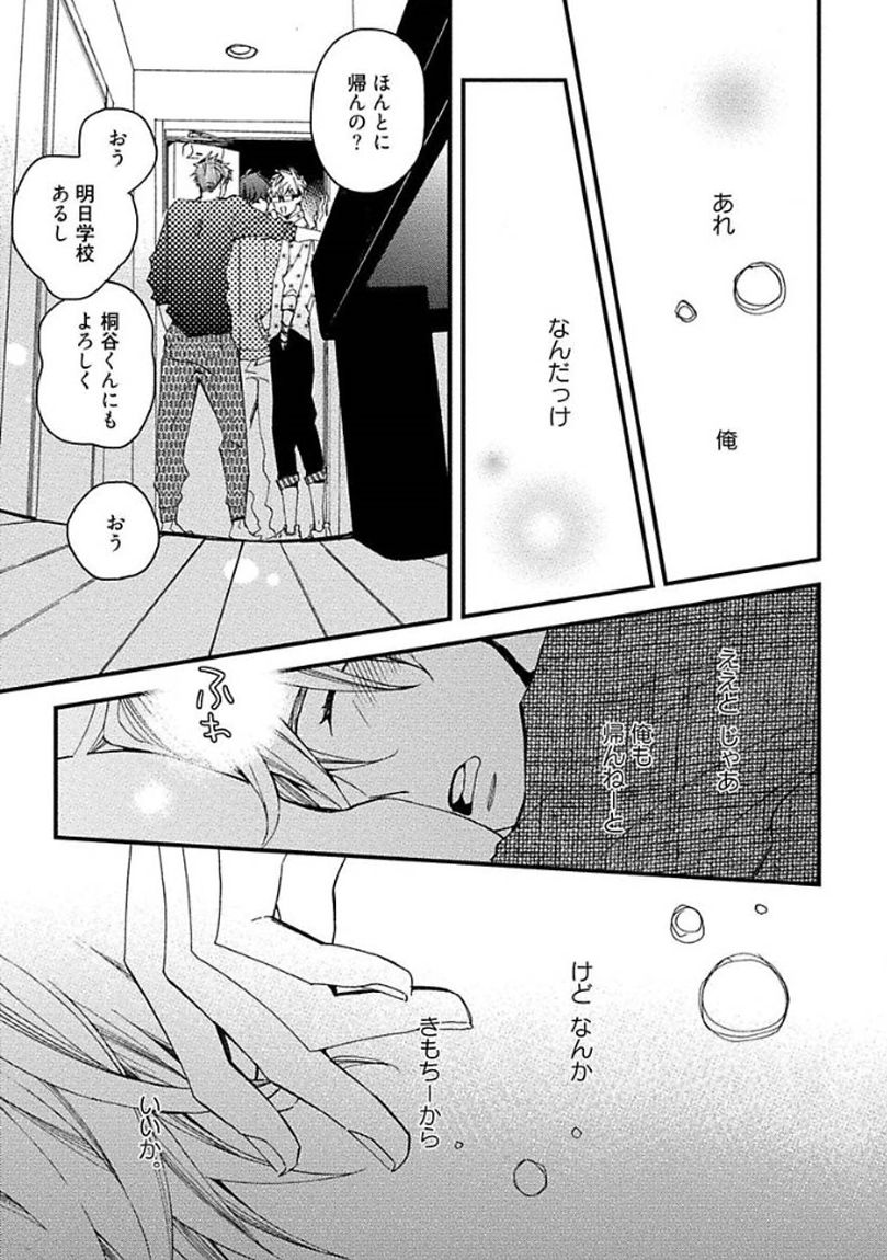 [黒木えぬこ] マインドインベーダー