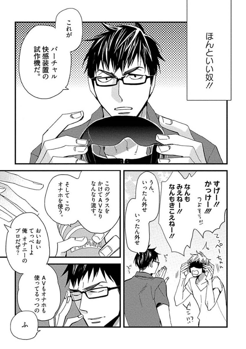 [黒木えぬこ] マインドインベーダー