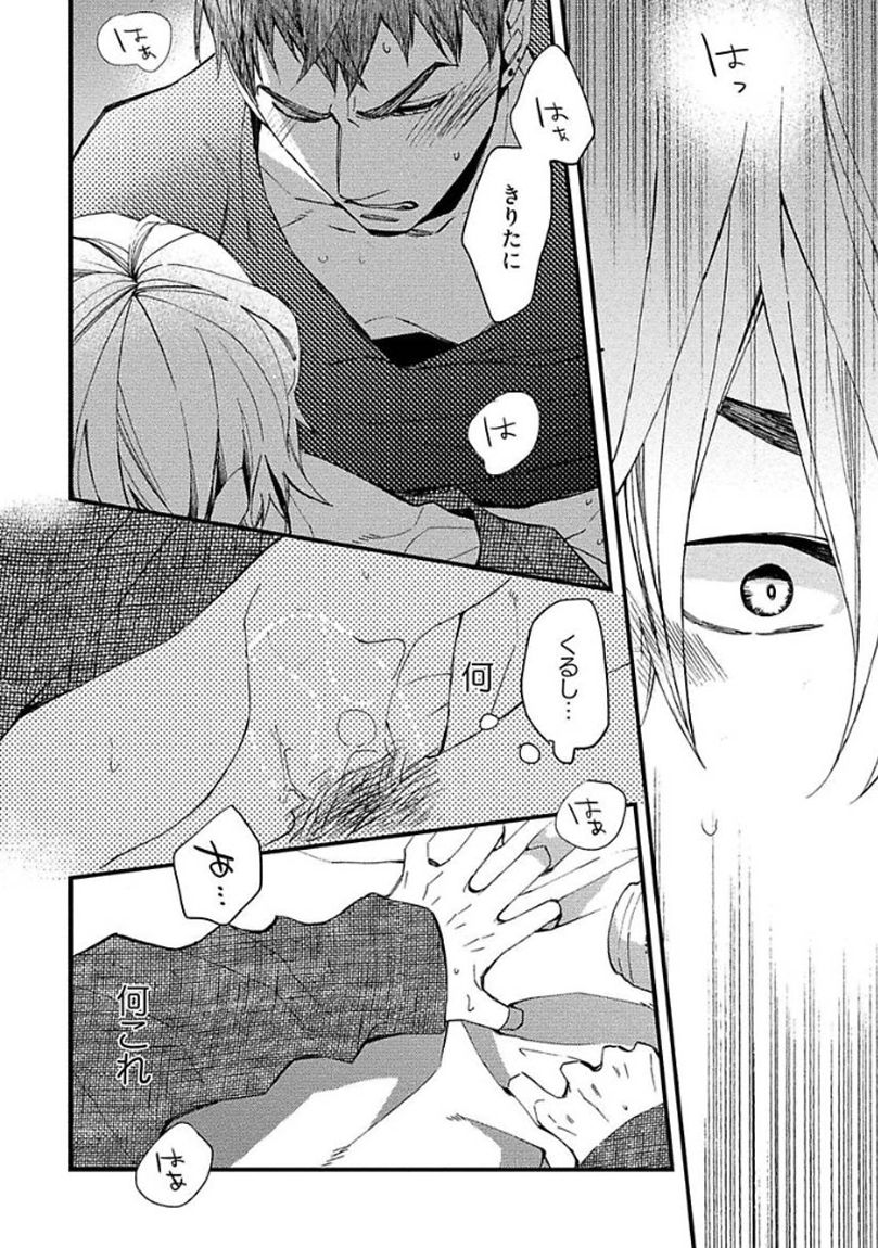 [黒木えぬこ] マインドインベーダー