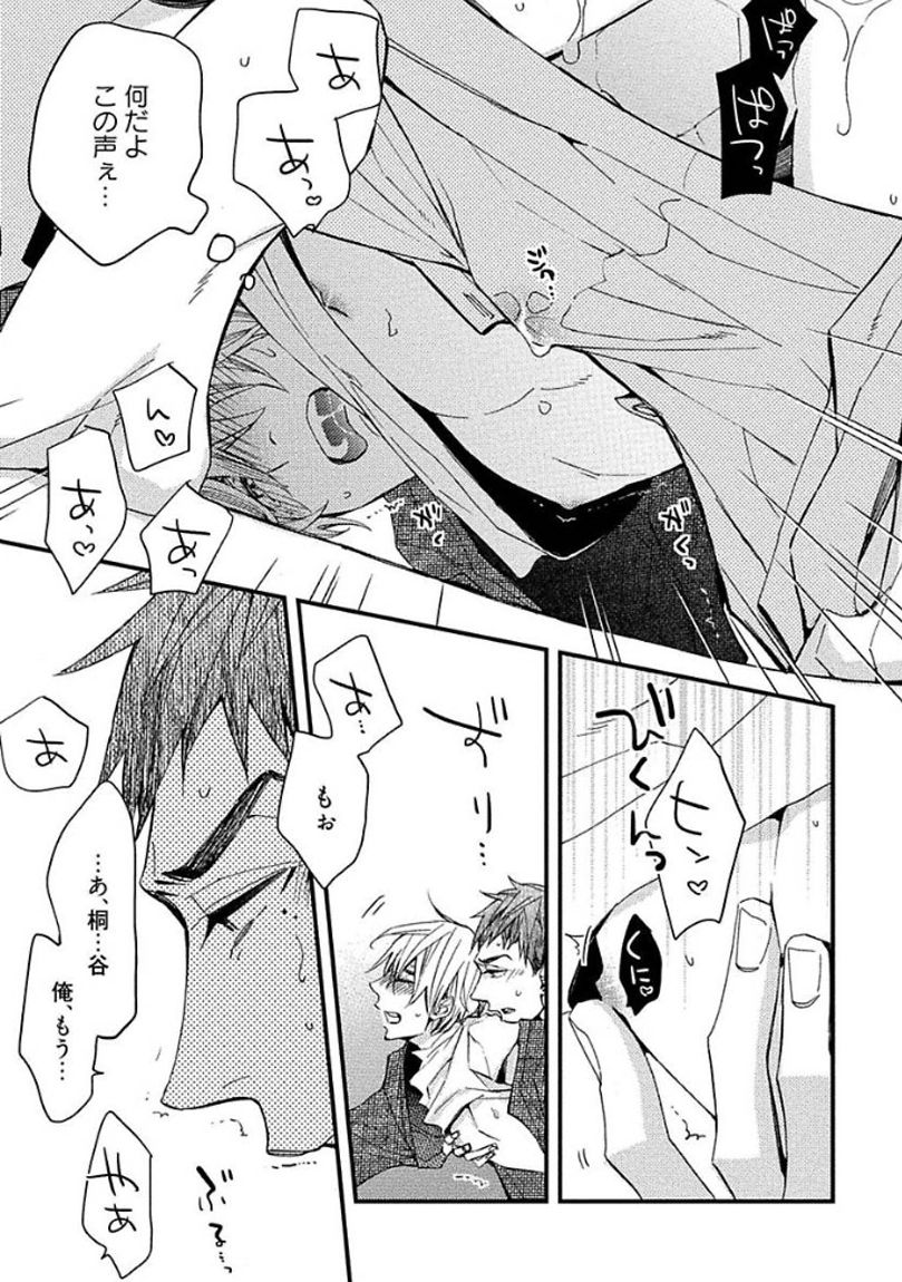[黒木えぬこ] マインドインベーダー