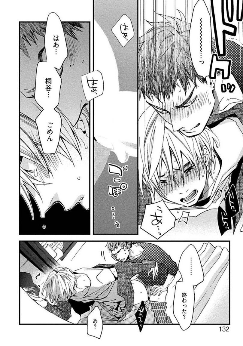 [黒木えぬこ] マインドインベーダー