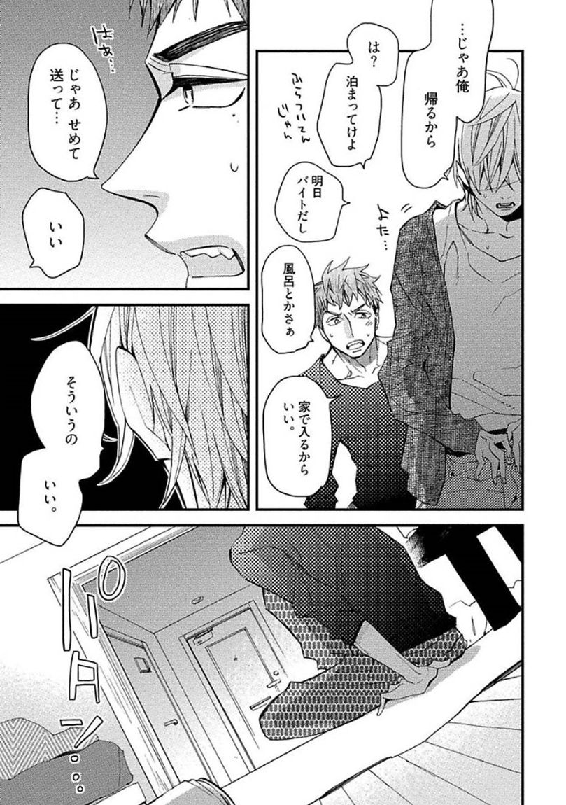 [黒木えぬこ] マインドインベーダー