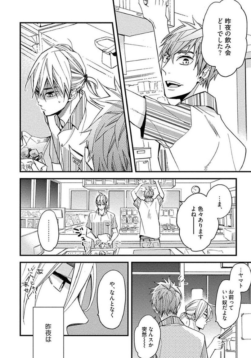 [黒木えぬこ] マインドインベーダー