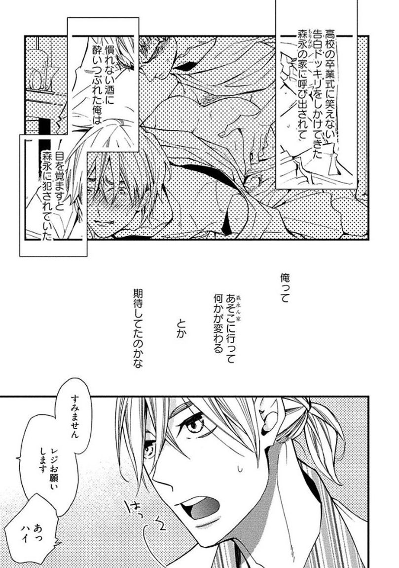 [黒木えぬこ] マインドインベーダー