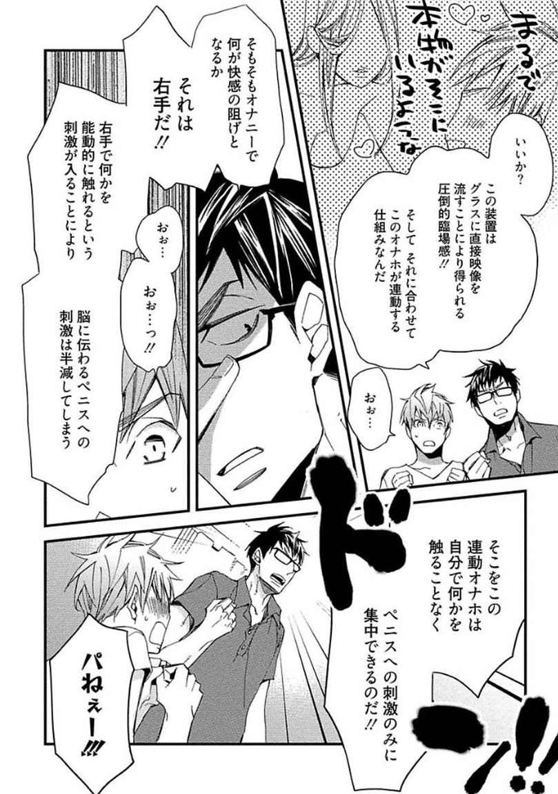 [黒木えぬこ] マインドインベーダー