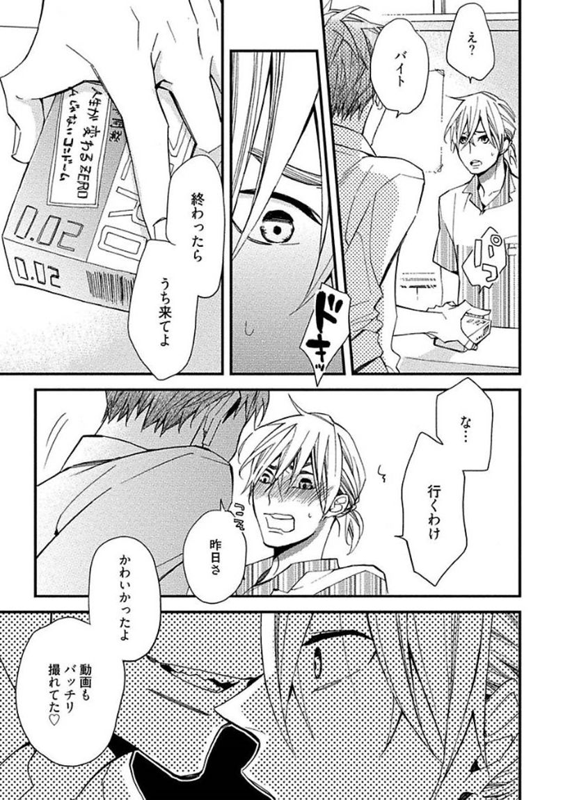 [黒木えぬこ] マインドインベーダー