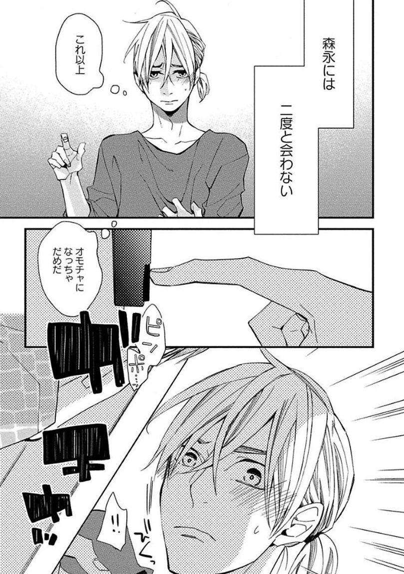 [黒木えぬこ] マインドインベーダー
