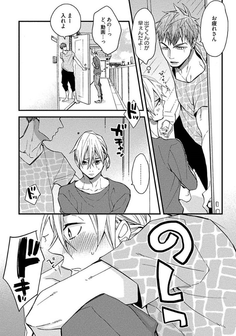 [黒木えぬこ] マインドインベーダー