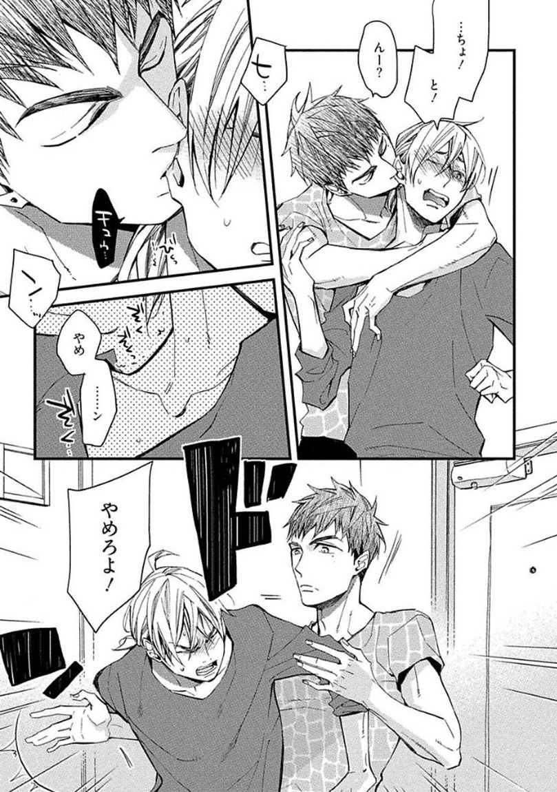 [黒木えぬこ] マインドインベーダー